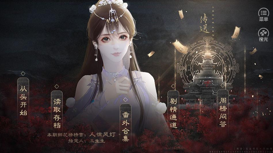 仇杀我的前情缘破解版