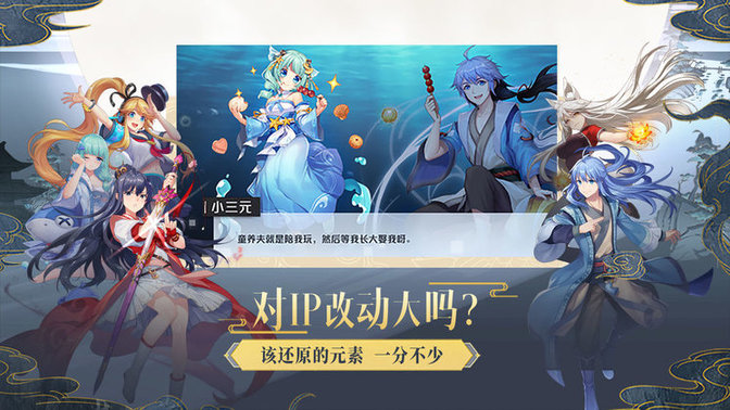 妖怪名单之前世今生红包版