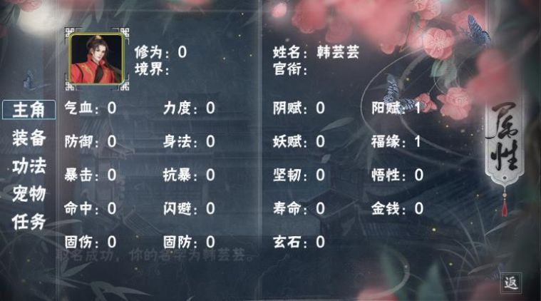 橙光九阳转生决破解版 橙光九阳转生决破解版