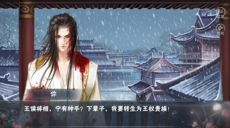 九阳转生决破解版