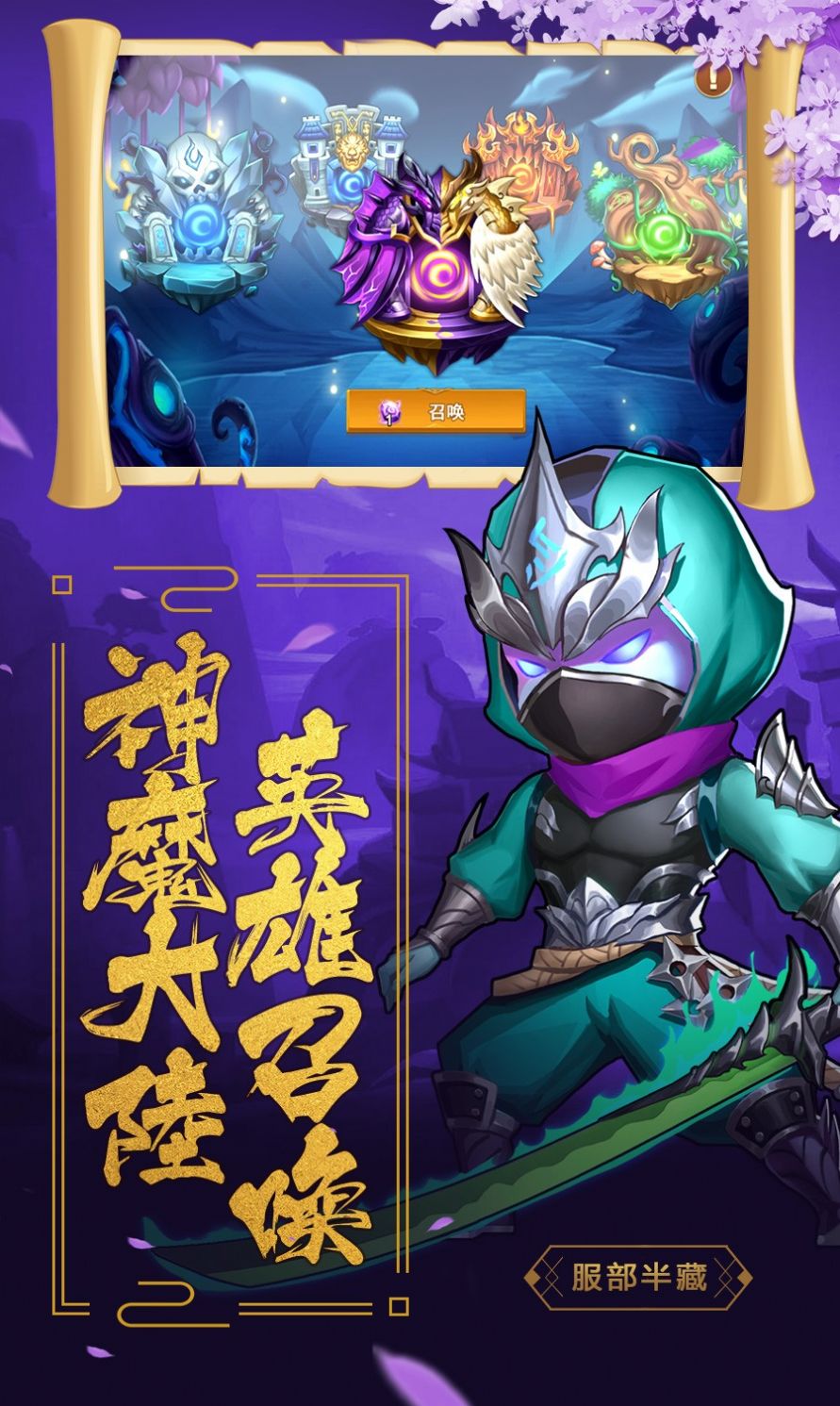 盖娅战记OL官网版 盖娅战记OL官网版