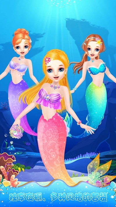 美人鱼芭比化妆小公主婚礼