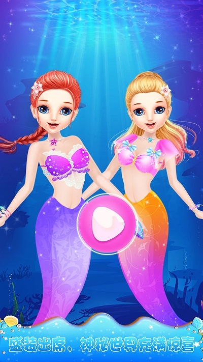 美人鱼芭比化妆小公主婚礼游戏