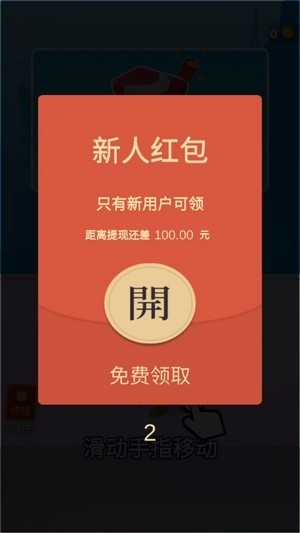 财神向前冲红包版