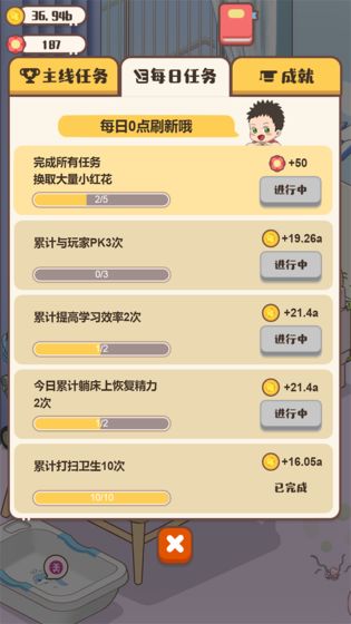 家长模拟器1.0.5破解版 家长模拟器1.0.5破解版