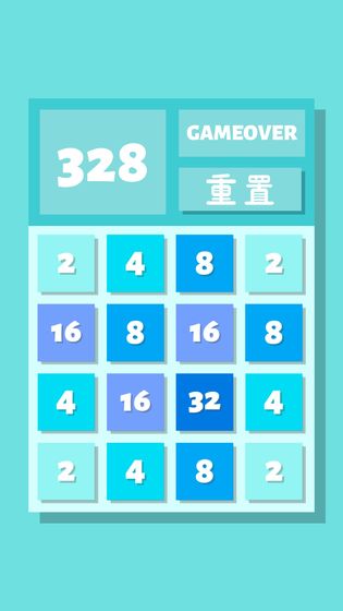 2048Lite游戏
