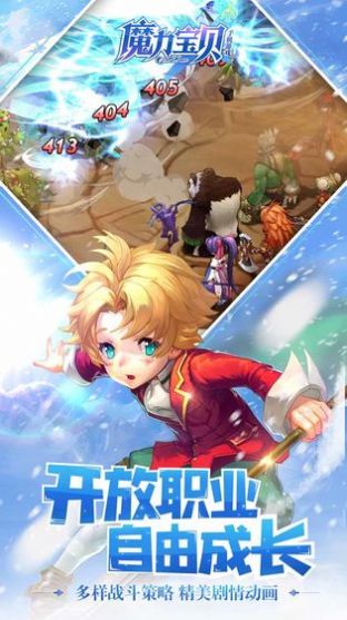 魔力宝贝神赐萌宝游戏