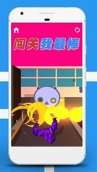 闯关我最棒手游