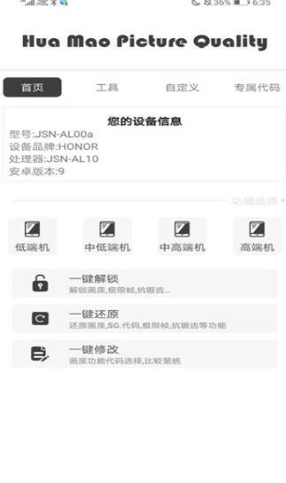 橘子画质助手最新版 橘子画质助手最新版