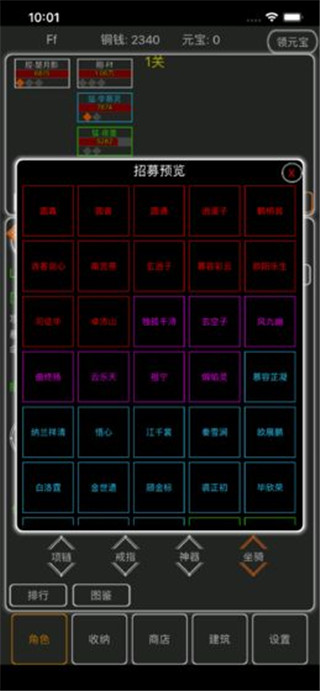 逗逗掌门修改版