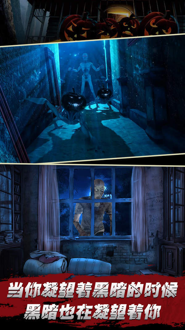 万圣节恐怖惊魂夜