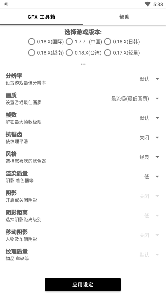 gfx工具箱和平精英120帧最新版本