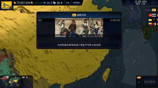 文明时代2虚无4.2破解版