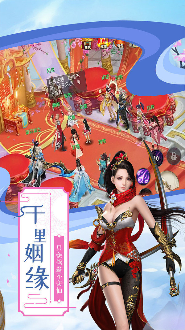 抖音焚仙诀红包版