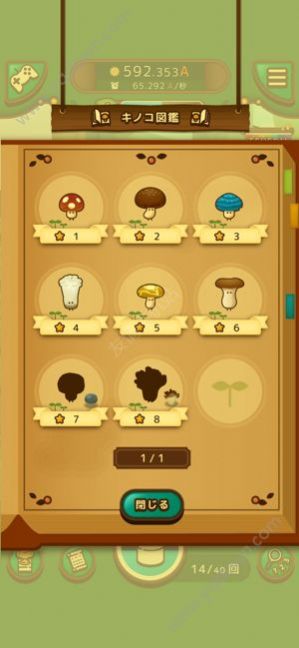 全民采蘑菇赚钱版