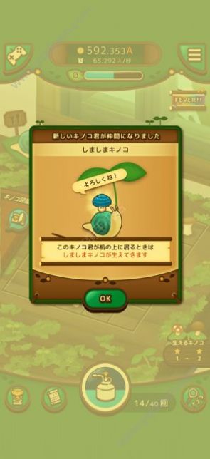 全民采蘑菇赚钱版