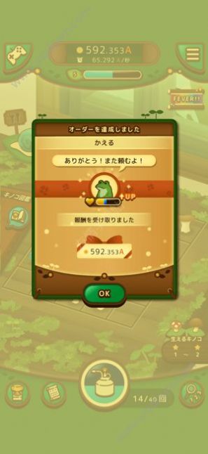 全民采蘑菇赚钱版