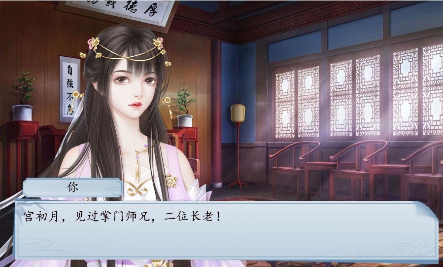 仙路问情金手指破解版2020最新完结版