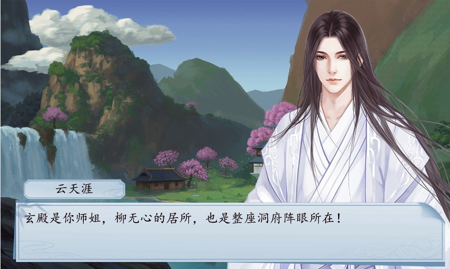 仙路问情金手指破解版2020最新完结版