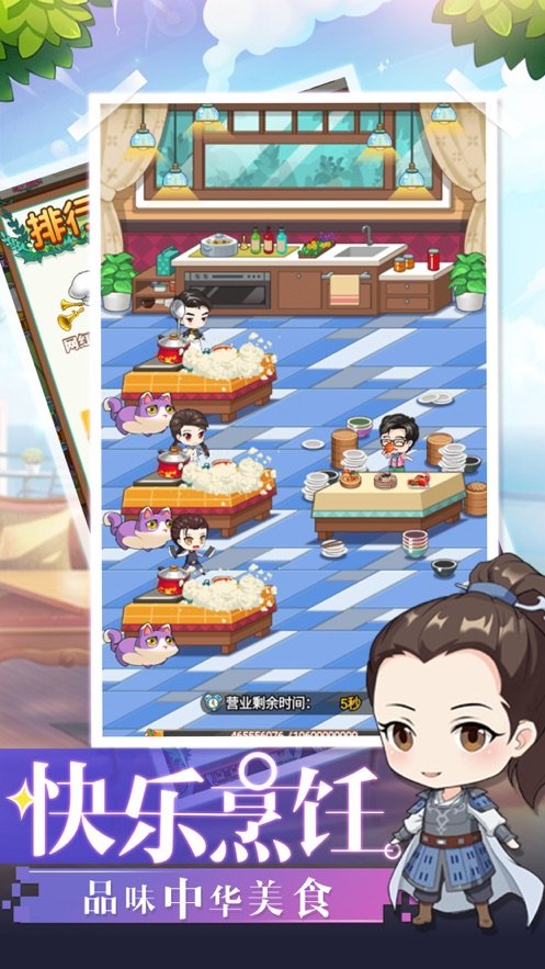 舌尖美食家红包版