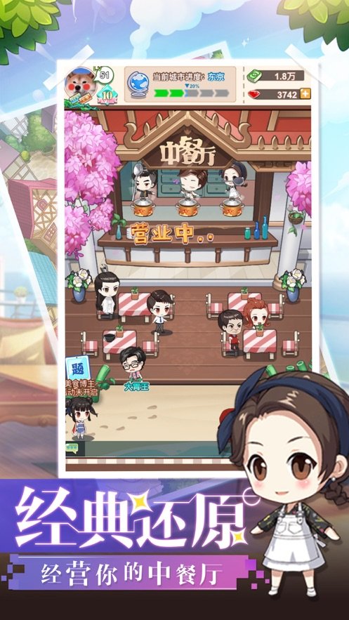 舌尖美食家红包版