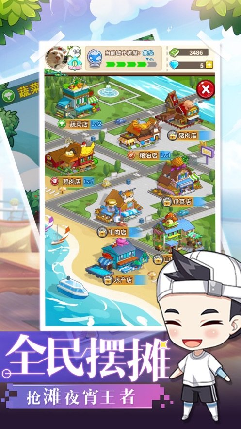 舌尖美食家红包版