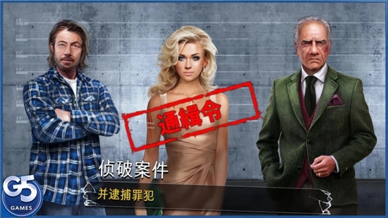 杀人小队隐藏犯罪破解版