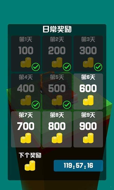 我开车贼溜红包版