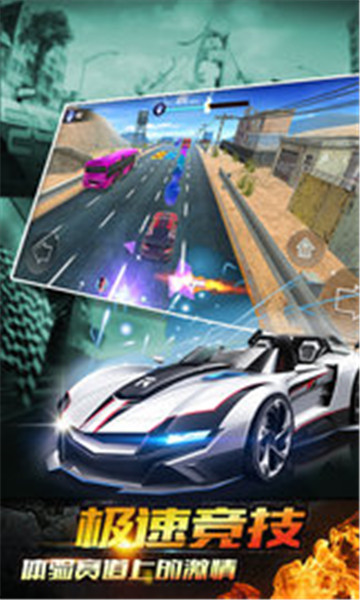 急速车王红包版