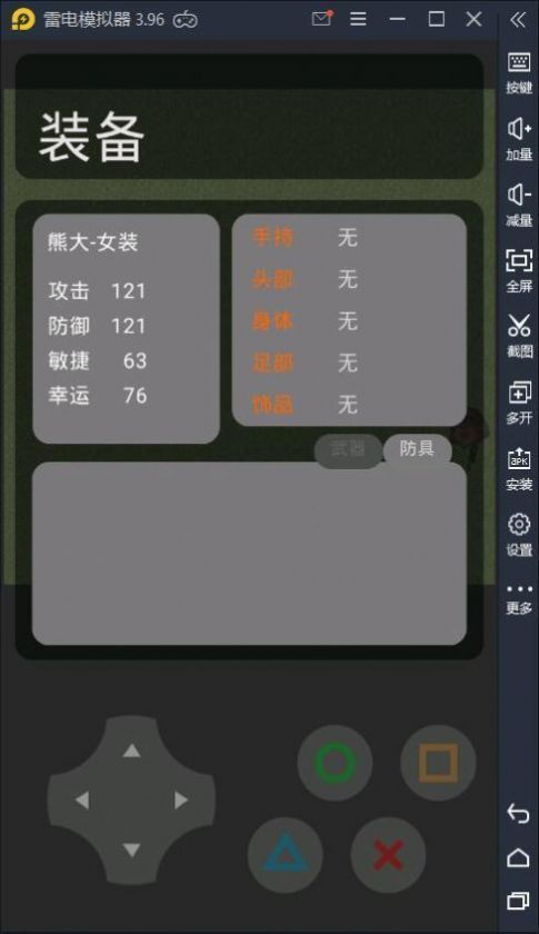 狼狼荣耀6v6