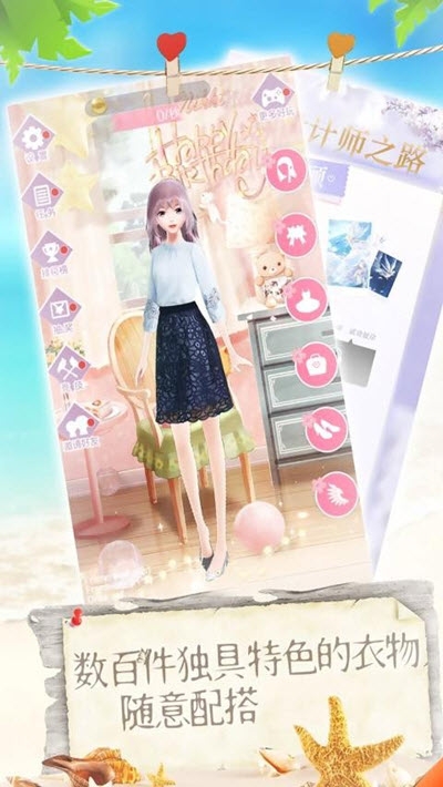 恋夏物语破解版