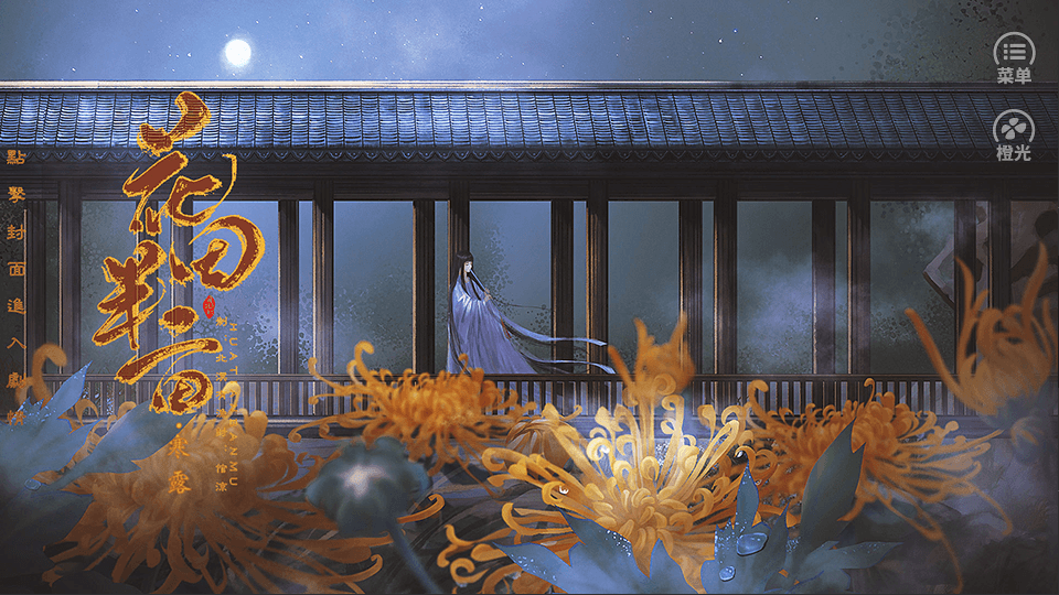 花田半亩破解版