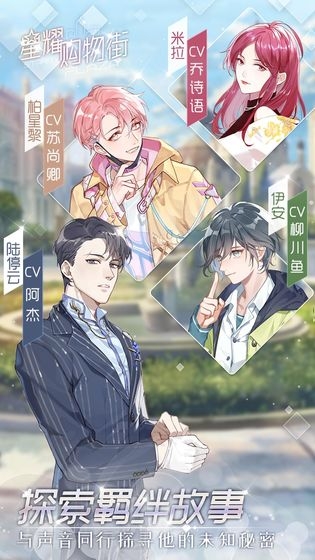 星耀购物街游戏