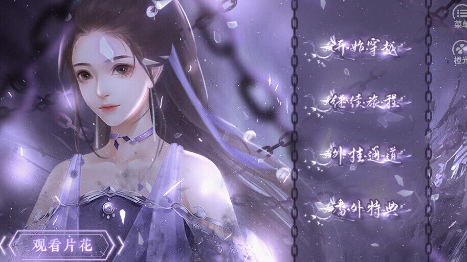 原来我是路人渣橙光破解版 原来我是路人渣橙光破解版