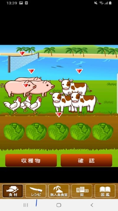 无人岛料理达人游戏