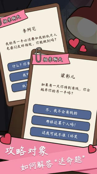 中国人生模拟器游戏 中国人生模拟器游戏