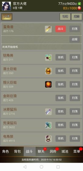 简单修仙破解版