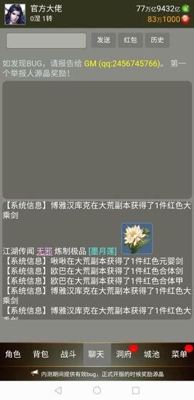 简单修仙破解版