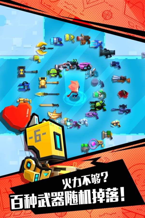 比特小队最新破解版2.3.5