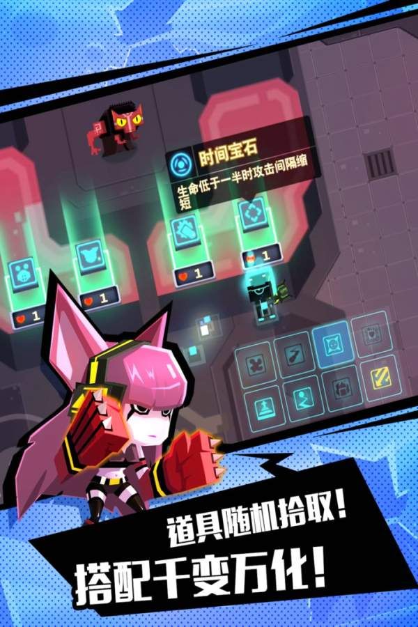 比特小队最新破解版2.3.5