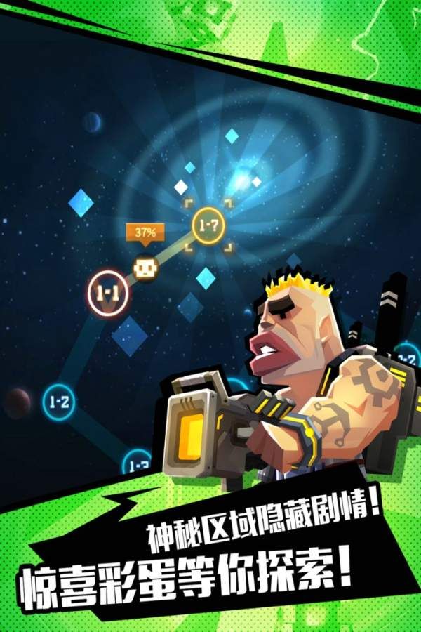 比特小队最新破解版2.3.5