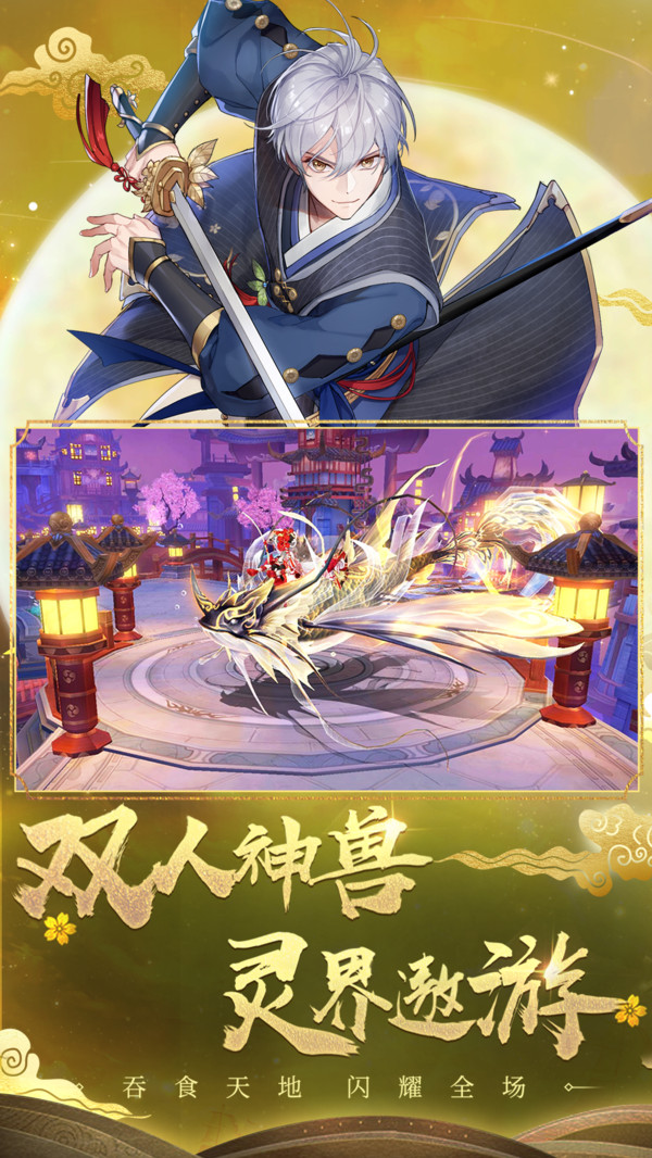 樱梦神游破解版