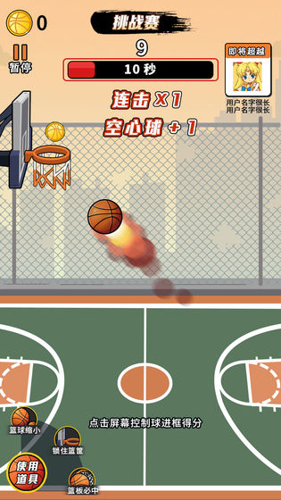 全民PK篮球大作游戏 全民PK篮球大作游戏