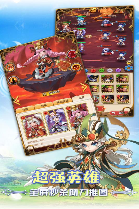 狂暴幻想之冒险远征应用宝版