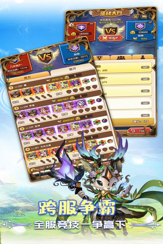 狂暴幻想之冒险远征应用宝版