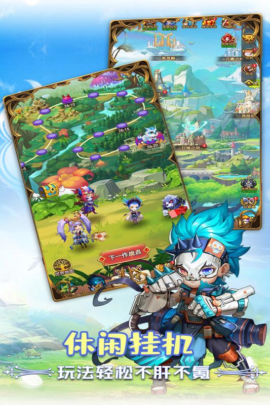 狂暴幻想之冒险远征应用宝版