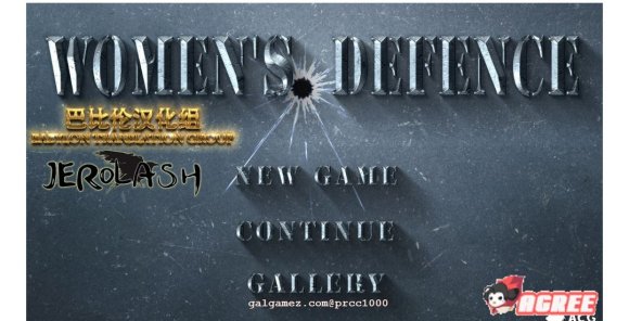 少女防御战线汉化版