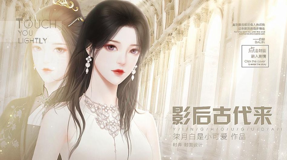 影后古代来破解版 影后古代来破解版