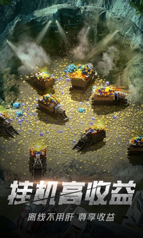 绝地装甲军团游戏