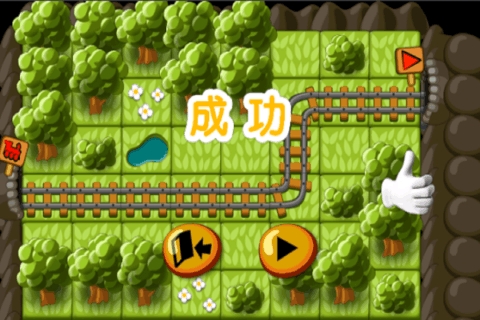 火车驾驶之旅破解版